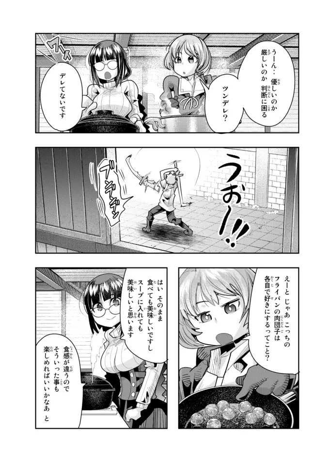 Yoku Wakaranai Keredo Isekai ni Tensei Shiteita You Desu Chap 58.1 - Next Chap 59.1