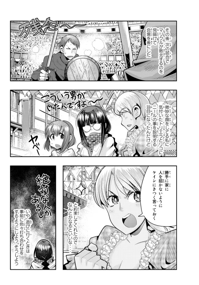 Yoku Wakaranai Keredo Isekai ni Tensei Shiteita You Desu Chap 59.1 - Next Chap 60.1
