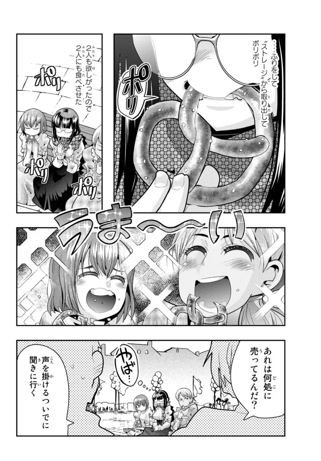 Yoku Wakaranai Keredo Isekai ni Tensei Shiteita You Desu Chap 59.1 - Next Chap 60.1