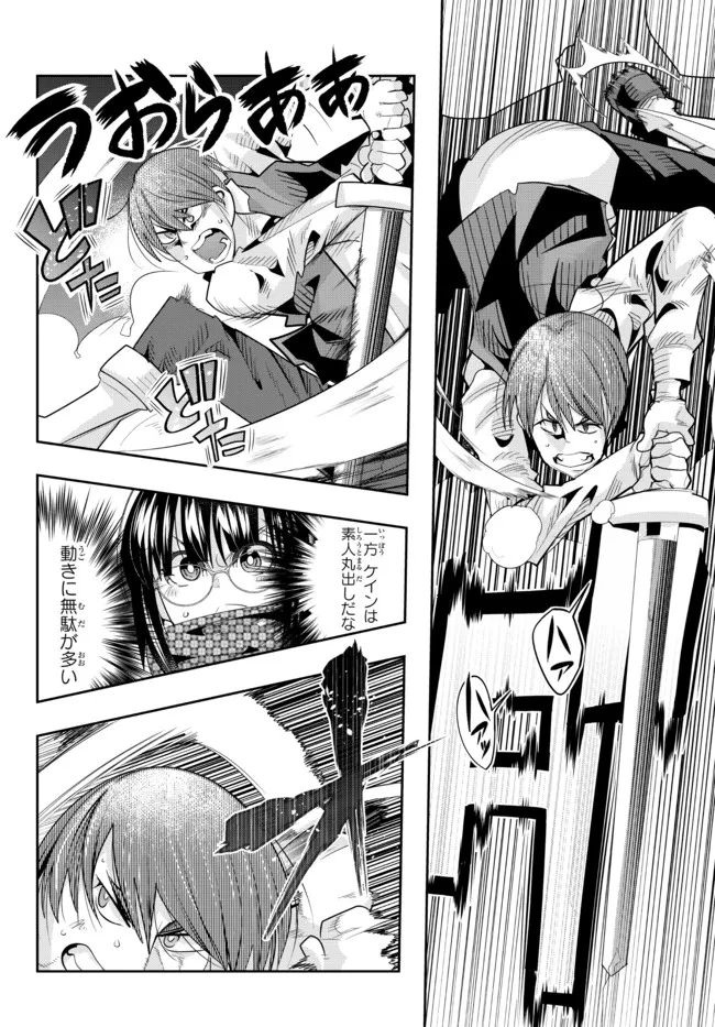 Yoku Wakaranai Keredo Isekai ni Tensei Shiteita You Desu Chap 59.1 - Next Chap 60.1