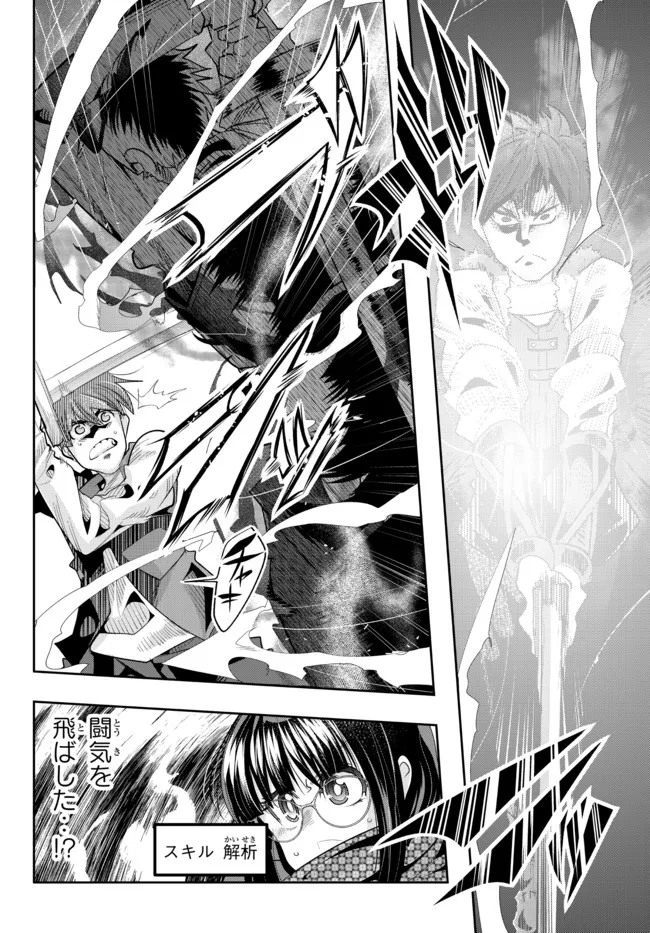 Yoku Wakaranai Keredo Isekai ni Tensei Shiteita You Desu Chap 59.1 - Next Chap 60.1