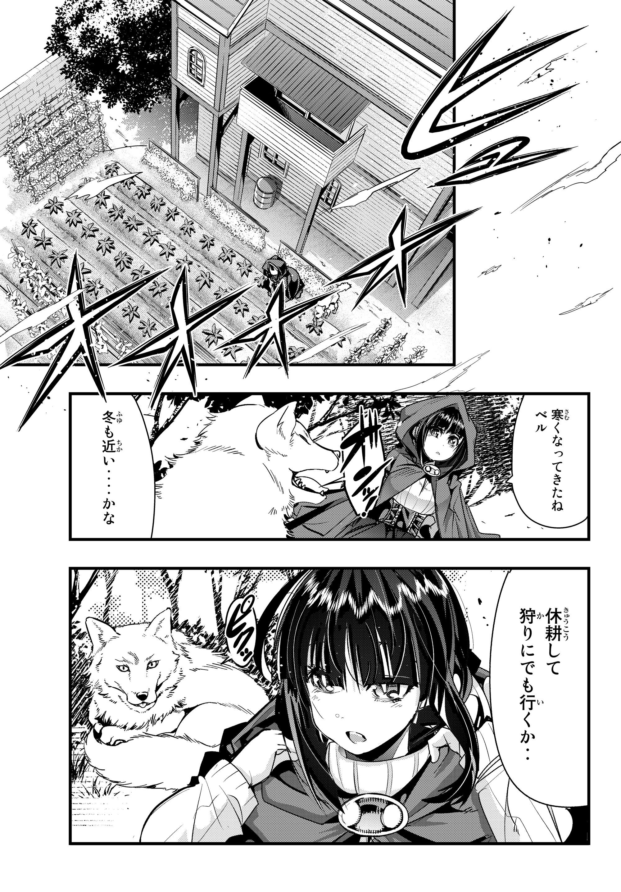 Yoku Wakaranai Keredo Isekai ni Tensei Shiteita You Desu Chap 6.1 - Next Chap 7.1