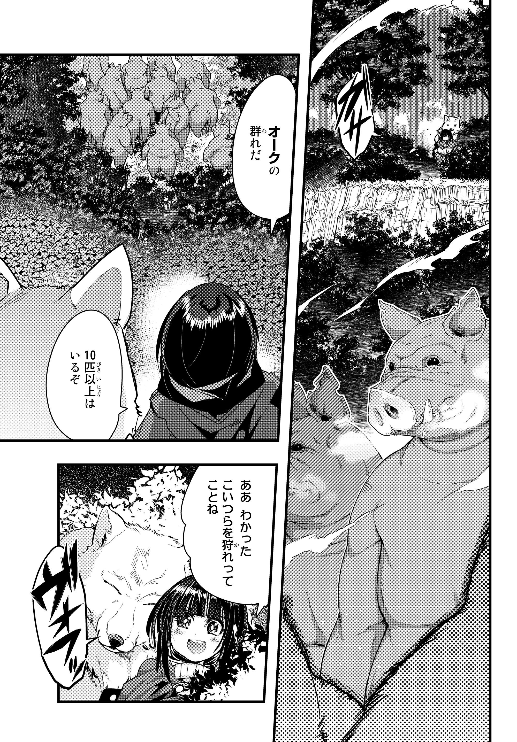 Yoku Wakaranai Keredo Isekai ni Tensei Shiteita You Desu Chap 6.1 - Next Chap 7.1