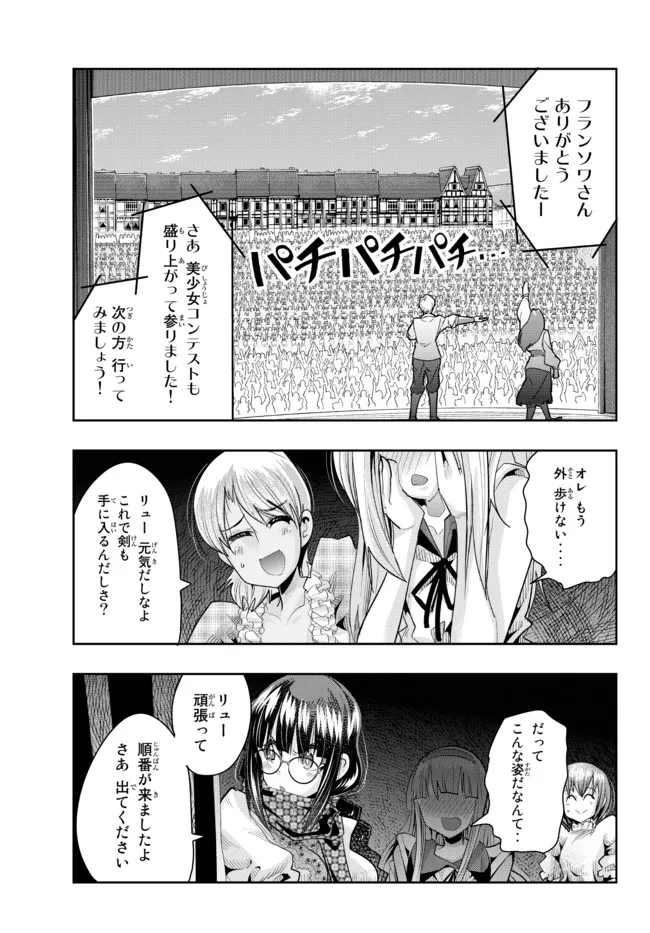 Yoku Wakaranai Keredo Isekai ni Tensei Shiteita You Desu Chap 60.1 - Next Chap 61.1