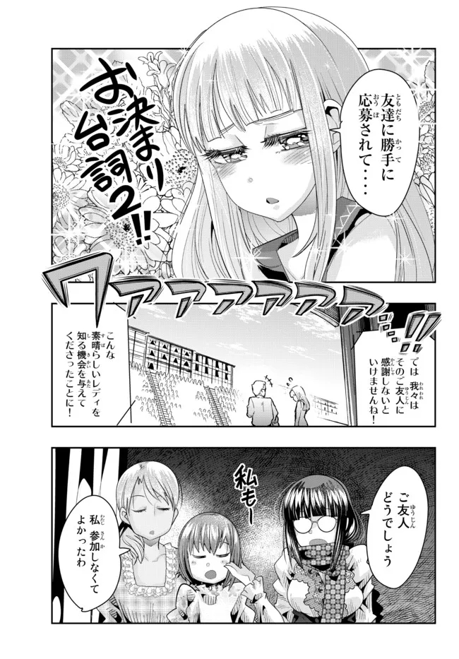 Yoku Wakaranai Keredo Isekai ni Tensei Shiteita You Desu Chap 60.1 - Next Chap 61.1