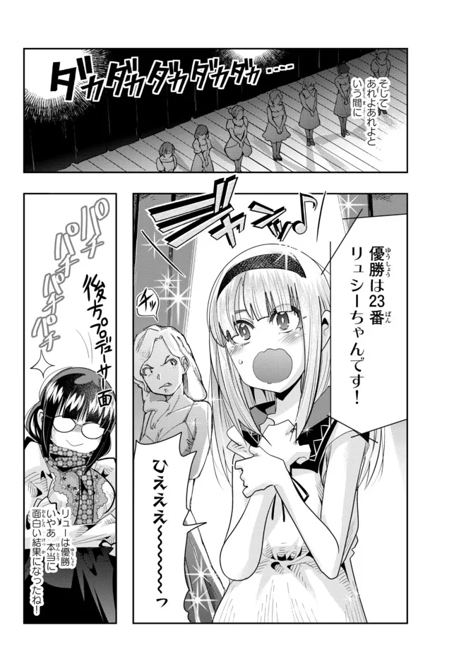 Yoku Wakaranai Keredo Isekai ni Tensei Shiteita You Desu Chap 60.1 - Next Chap 61.1