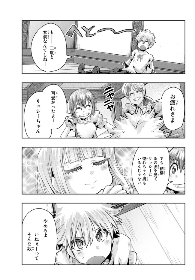 Yoku Wakaranai Keredo Isekai ni Tensei Shiteita You Desu Chap 60.1 - Next Chap 61.1