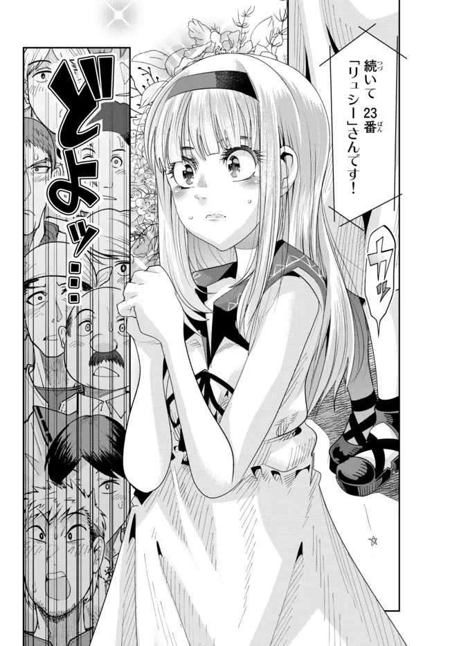 Yoku Wakaranai Keredo Isekai ni Tensei Shiteita You Desu Chap 60.1 - Next Chap 61.1