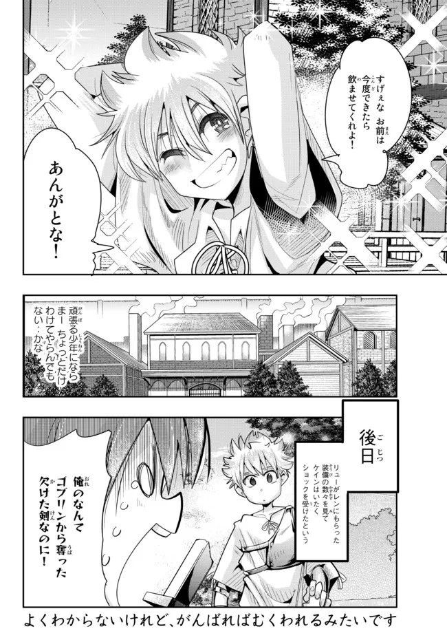 Yoku Wakaranai Keredo Isekai ni Tensei Shiteita You Desu Chap 61.2 - Next Chap 62.2