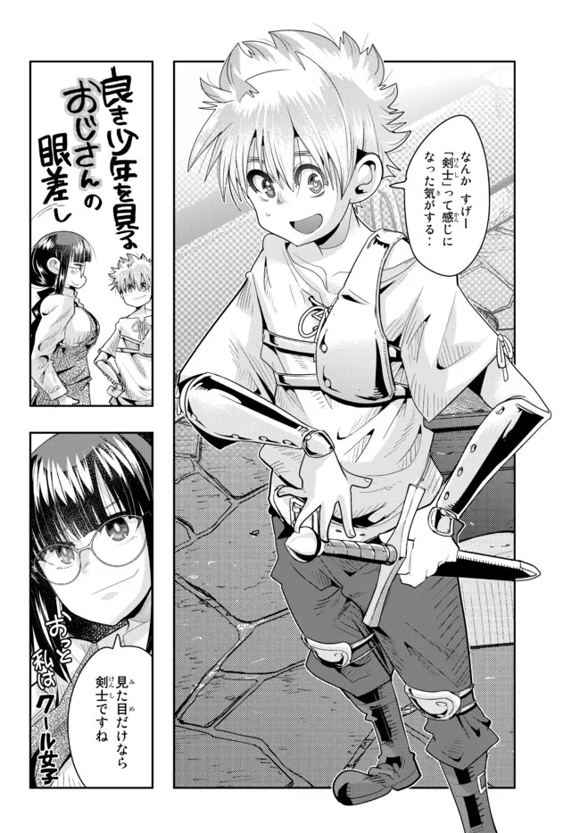 Yoku Wakaranai Keredo Isekai ni Tensei Shiteita You Desu Chap 61.2 - Next Chap 62.2