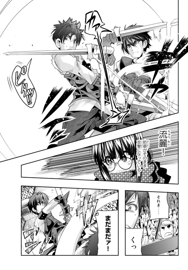 Yoku Wakaranai Keredo Isekai ni Tensei Shiteita You Desu Chap 62.2 - Next Chap 63.2