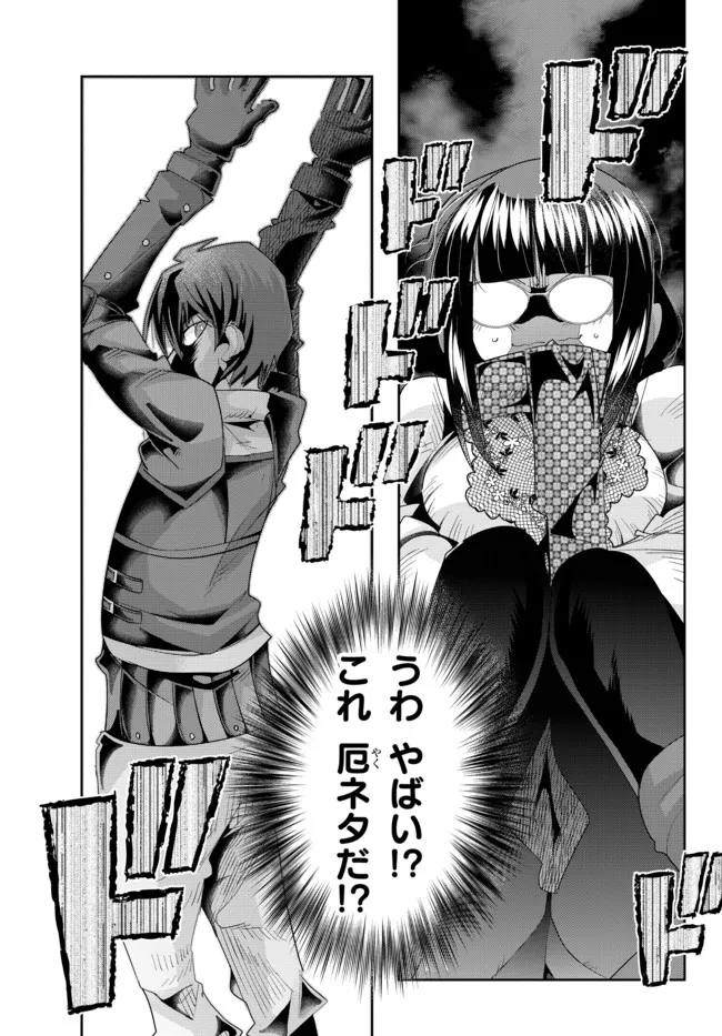 Yoku Wakaranai Keredo Isekai ni Tensei Shiteita You Desu Chap 62.2 - Next Chap 63.2