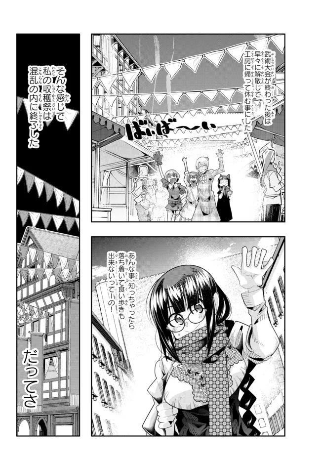 Yoku Wakaranai Keredo Isekai ni Tensei Shiteita You Desu Chap 62.2 - Next Chap 63.2