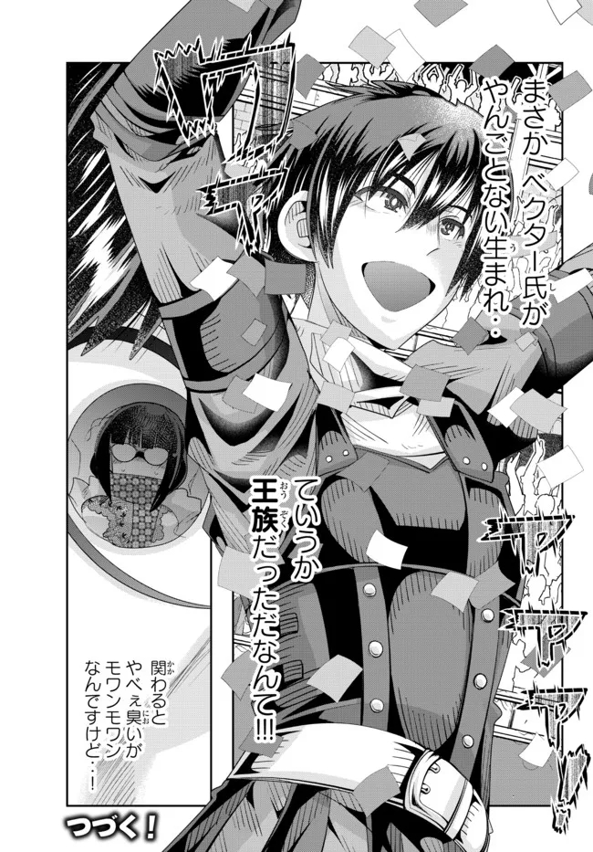 Yoku Wakaranai Keredo Isekai ni Tensei Shiteita You Desu Chap 62.2 - Next Chap 63.2