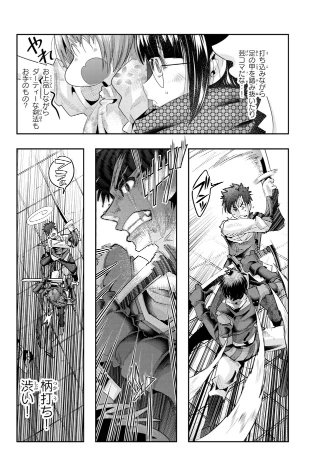 Yoku Wakaranai Keredo Isekai ni Tensei Shiteita You Desu Chap 62.2 - Next Chap 63.2