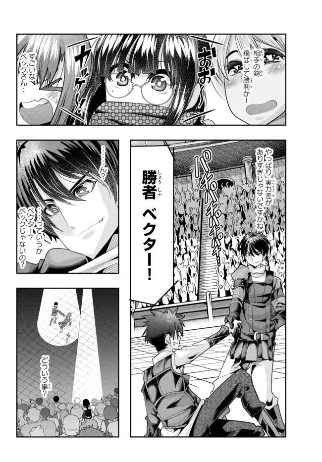 Yoku Wakaranai Keredo Isekai ni Tensei Shiteita You Desu Chap 62.2 - Next Chap 63.2