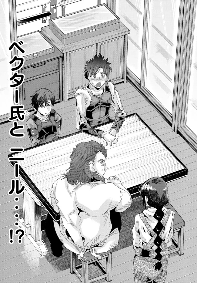 Yoku Wakaranai Keredo Isekai ni Tensei Shiteita You Desu Chap 63.1 - Next Chap 64.1