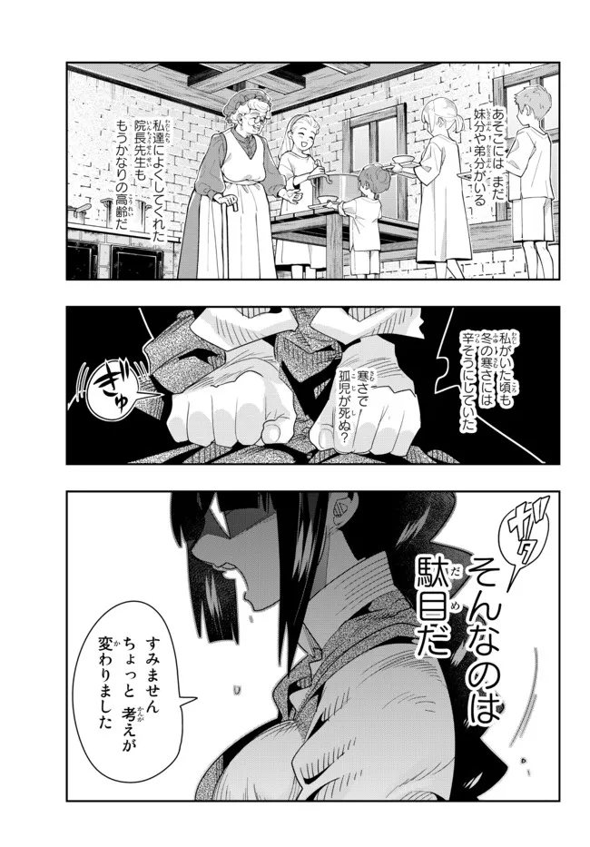 Yoku Wakaranai Keredo Isekai ni Tensei Shiteita You Desu Chap 64.2 - Next Chap 65.2
