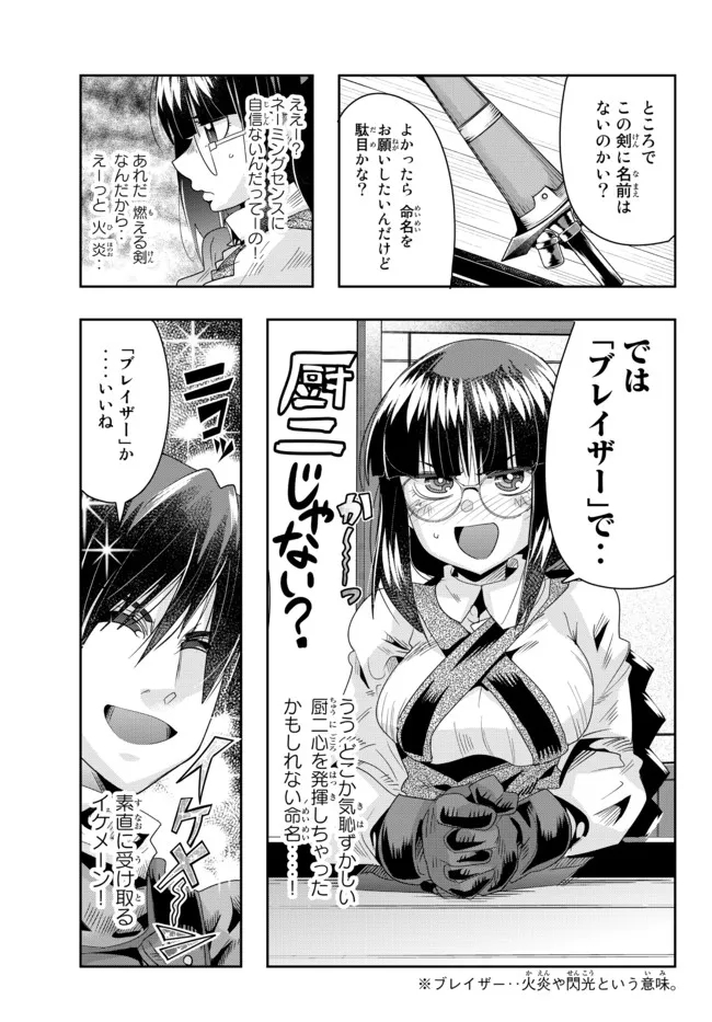 Yoku Wakaranai Keredo Isekai ni Tensei Shiteita You Desu Chap 65.2 - Next Chap 66.2
