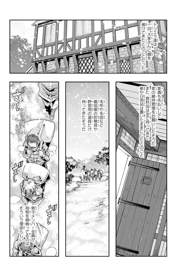 Yoku Wakaranai Keredo Isekai ni Tensei Shiteita You Desu Chap 66.1 - Next Chap 67.1