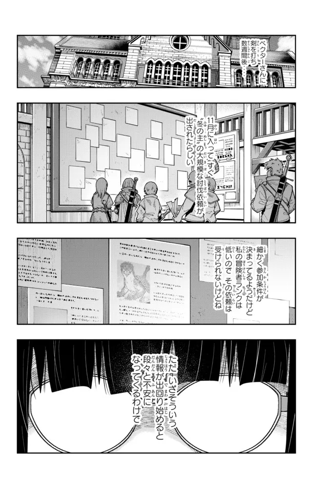 Yoku Wakaranai Keredo Isekai ni Tensei Shiteita You Desu Chap 66.1 - Next Chap 67.1