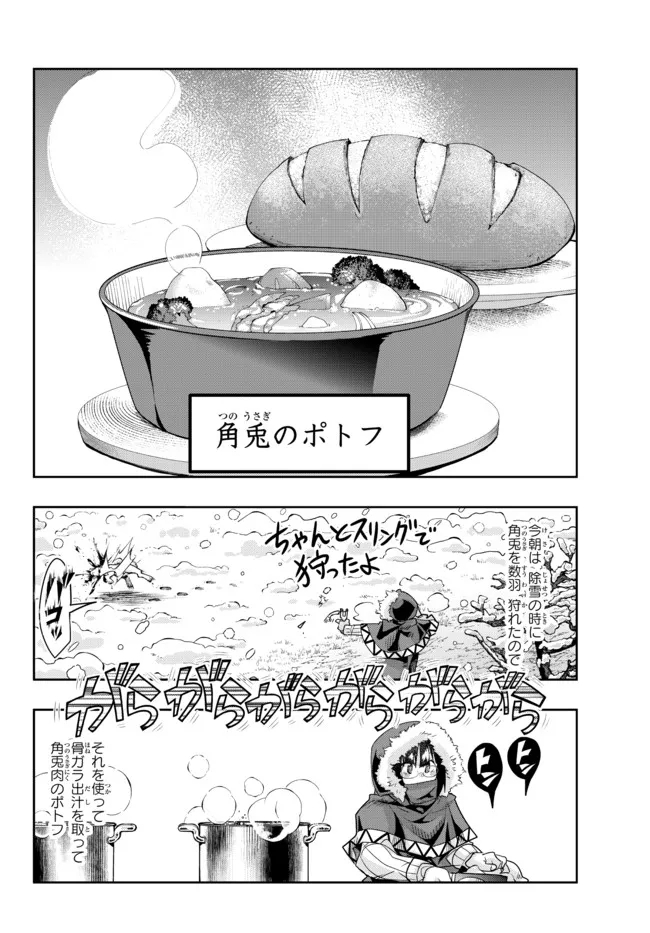 Yoku Wakaranai Keredo Isekai ni Tensei Shiteita You Desu Chap 68.1 - Next Chap 69.1