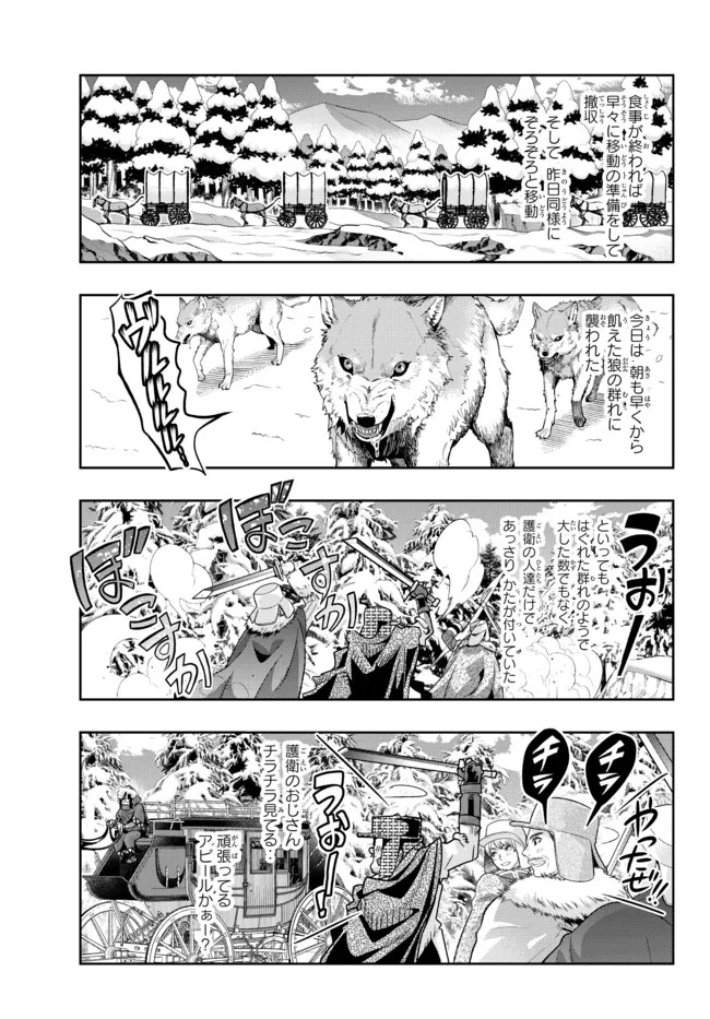 Yoku Wakaranai Keredo Isekai ni Tensei Shiteita You Desu Chap 68.1 - Next Chap 69.1