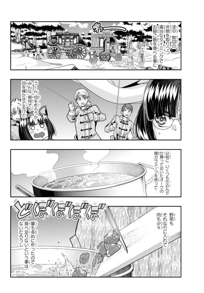 Yoku Wakaranai Keredo Isekai ni Tensei Shiteita You Desu Chap 68.1 - Next Chap 69.1
