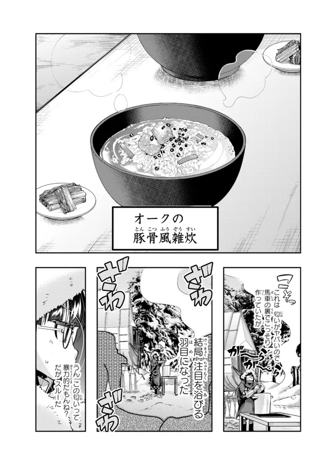 Yoku Wakaranai Keredo Isekai ni Tensei Shiteita You Desu Chap 68.1 - Next Chap 69.1