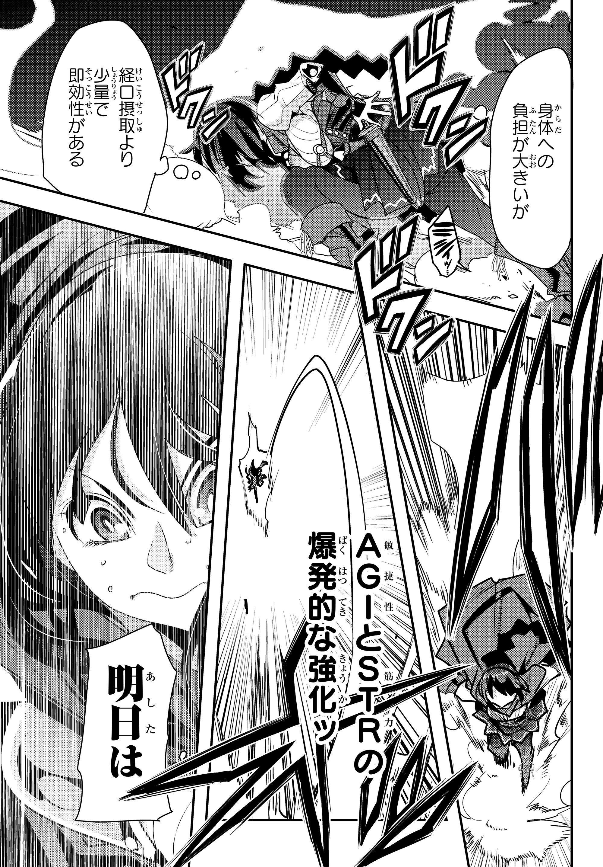 Yoku Wakaranai Keredo Isekai ni Tensei Shiteita You Desu Chap 7.1 - Next Chap 8.1