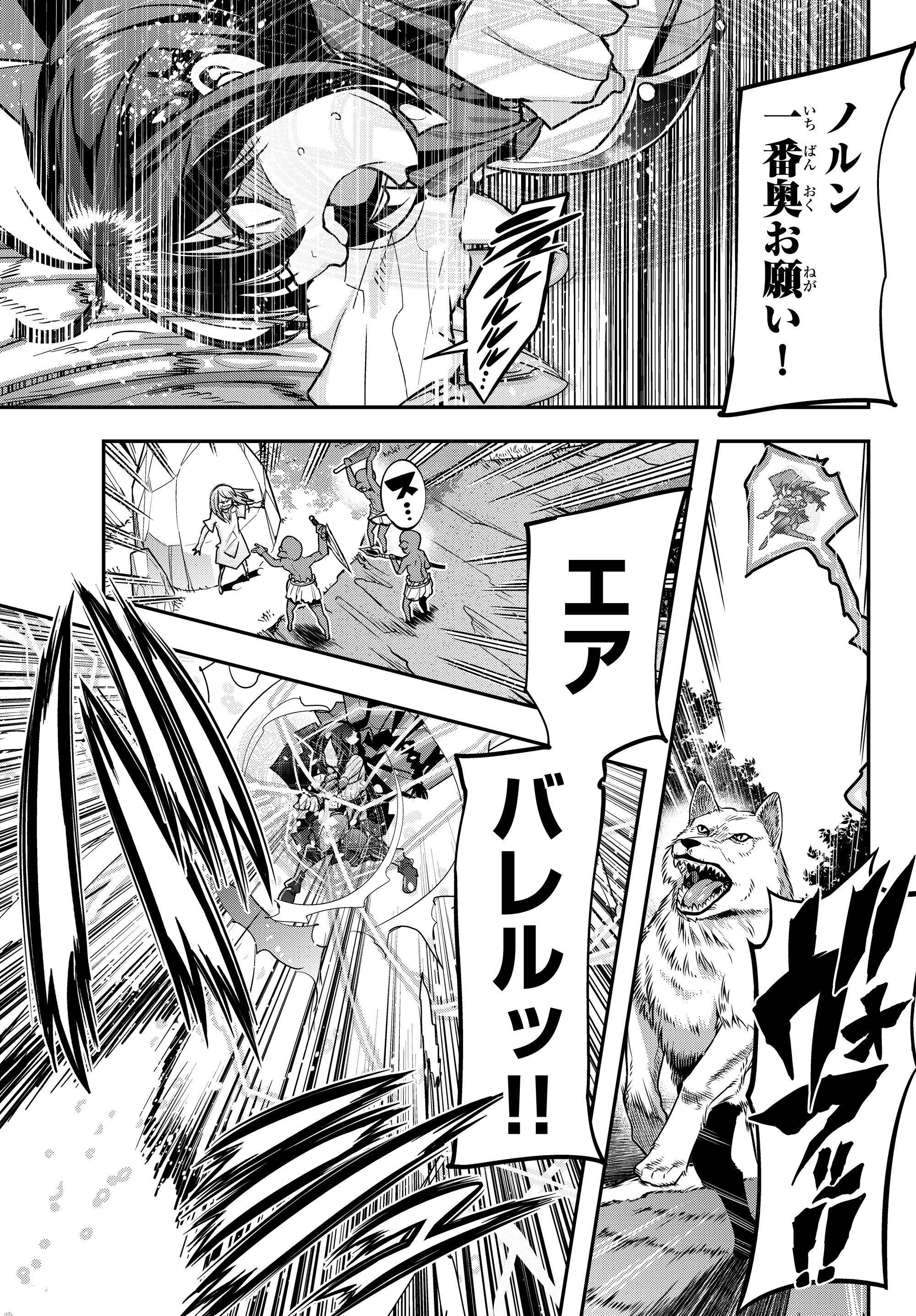 Yoku Wakaranai Keredo Isekai ni Tensei Shiteita You Desu Chap 7.1 - Next Chap 8.1