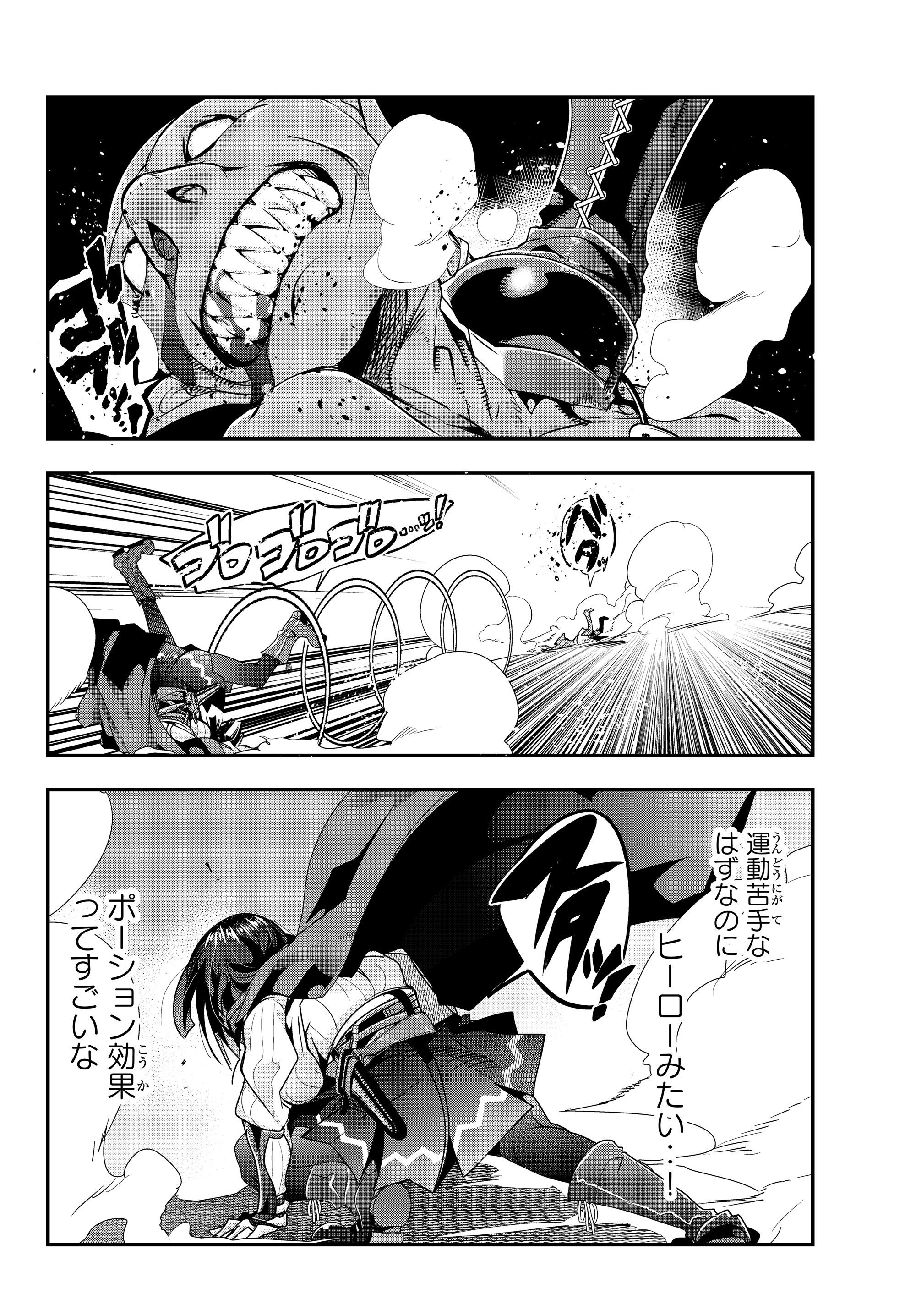 Yoku Wakaranai Keredo Isekai ni Tensei Shiteita You Desu Chap 7.1 - Next Chap 8.1