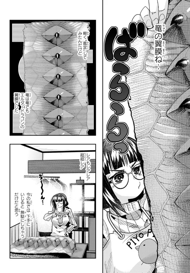 Yoku Wakaranai Keredo Isekai ni Tensei Shiteita You Desu Chap 70.1 - Next Chap 71.1