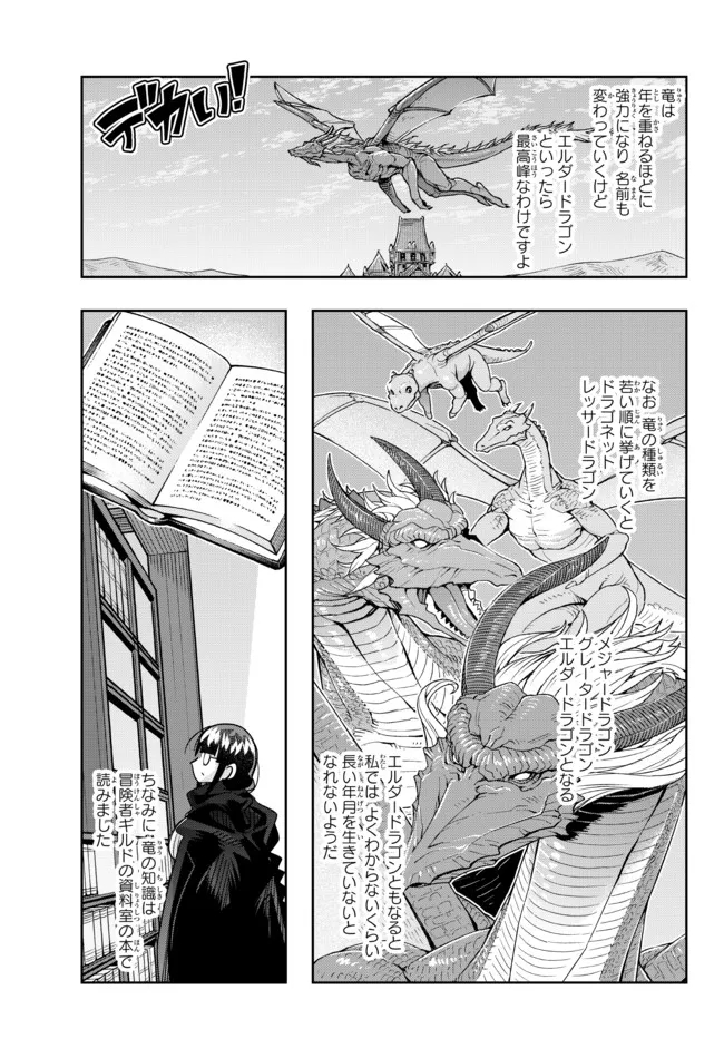 Yoku Wakaranai Keredo Isekai ni Tensei Shiteita You Desu Chap 70.1 - Next Chap 71.1