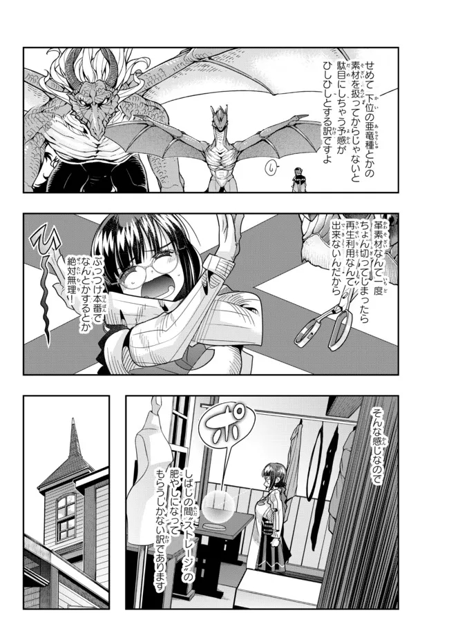 Yoku Wakaranai Keredo Isekai ni Tensei Shiteita You Desu Chap 70.1 - Next Chap 71.1