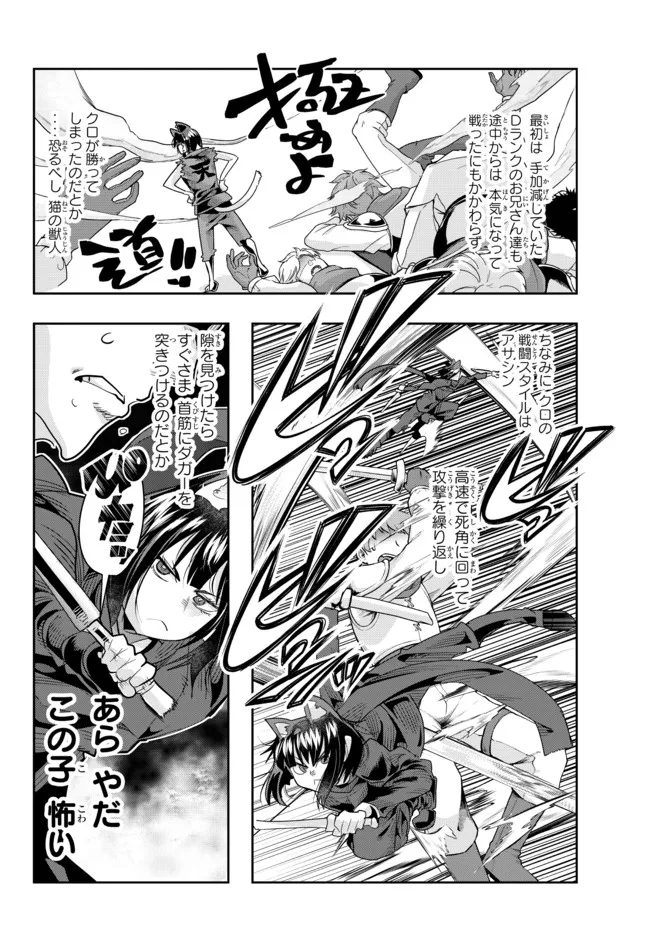 Yoku Wakaranai Keredo Isekai ni Tensei Shiteita You Desu Chap 71.1 - Next Chap 72.1