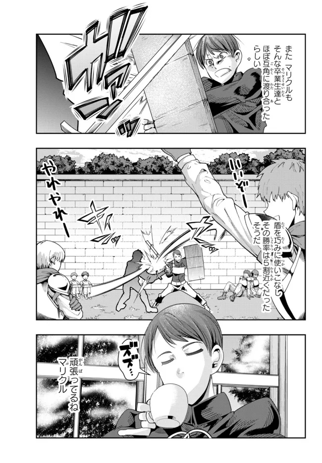 Yoku Wakaranai Keredo Isekai ni Tensei Shiteita You Desu Chap 71.1 - Next Chap 72.1