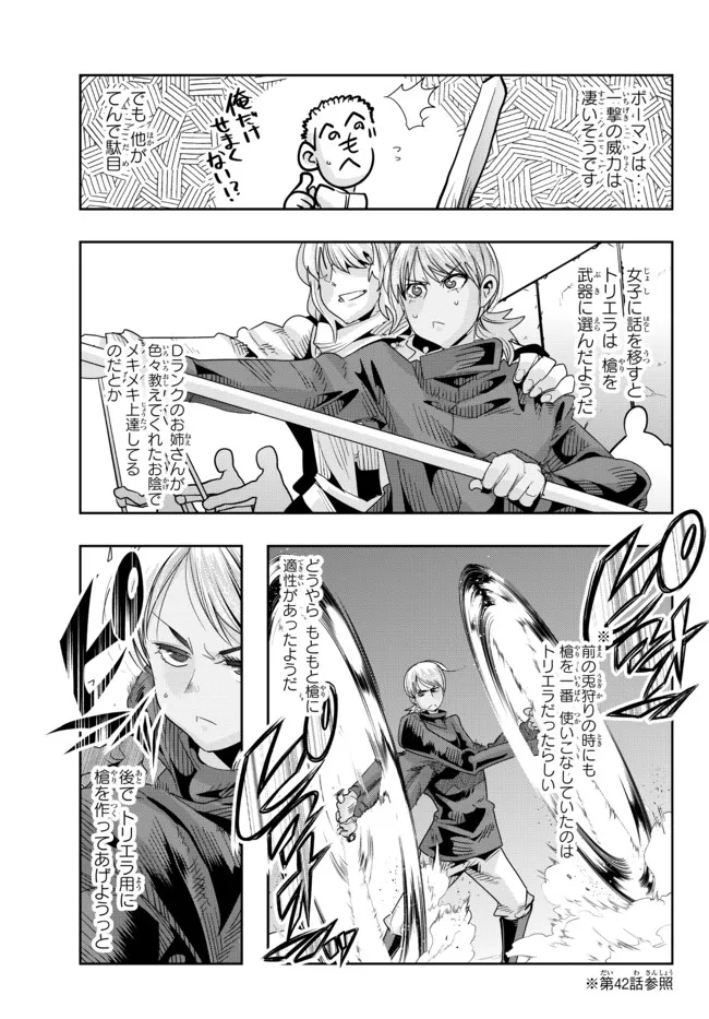 Yoku Wakaranai Keredo Isekai ni Tensei Shiteita You Desu Chap 71.1 - Next Chap 72.1