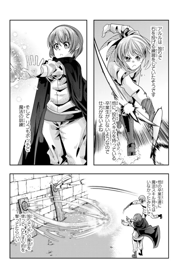 Yoku Wakaranai Keredo Isekai ni Tensei Shiteita You Desu Chap 71.1 - Next Chap 72.1