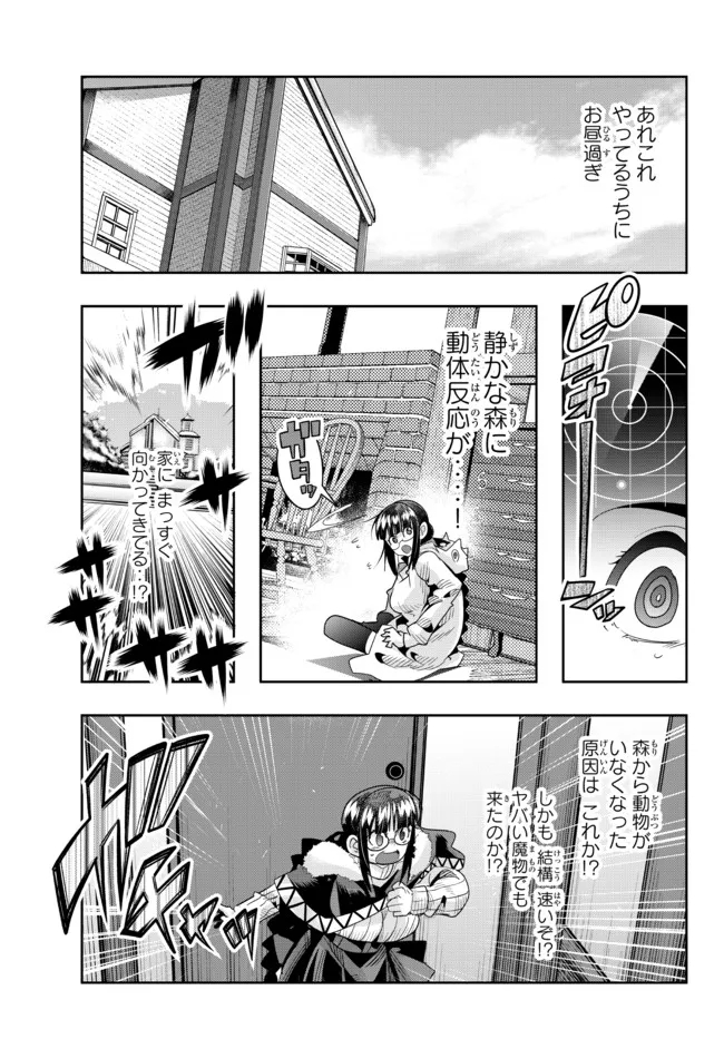 Yoku Wakaranai Keredo Isekai ni Tensei Shiteita You Desu Chap 71.1 - Next Chap 72.1