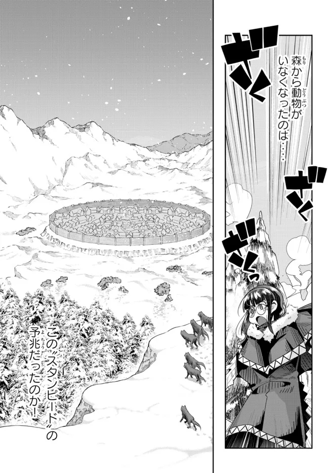 Yoku Wakaranai Keredo Isekai ni Tensei Shiteita You Desu Chap 71.2 - Next Chap 72.2