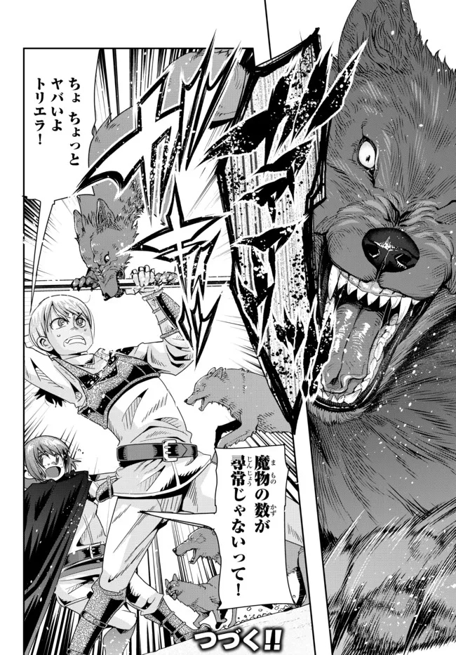 Yoku Wakaranai Keredo Isekai ni Tensei Shiteita You Desu Chap 71.2 - Next Chap 72.2