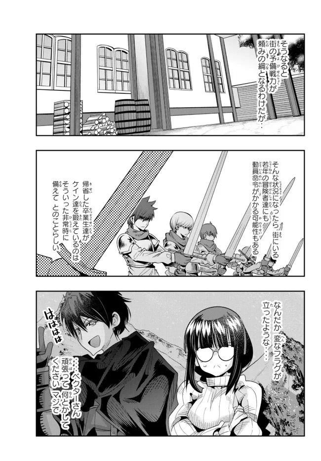 Yoku Wakaranai Keredo Isekai ni Tensei Shiteita You Desu Chap 71.2 - Next Chap 72.2