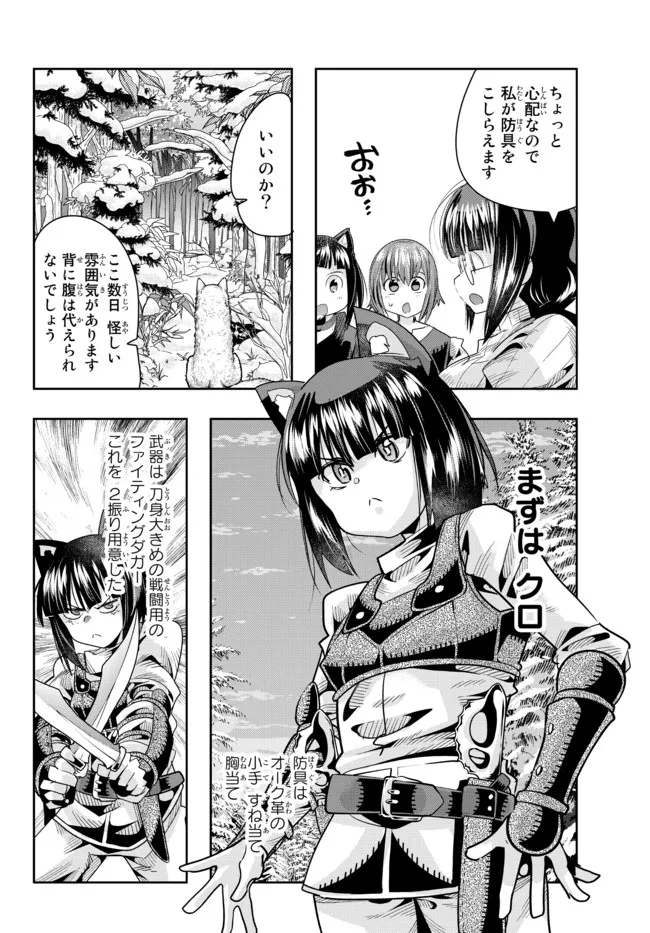 Yoku Wakaranai Keredo Isekai ni Tensei Shiteita You Desu Chap 71.2 - Next Chap 72.2