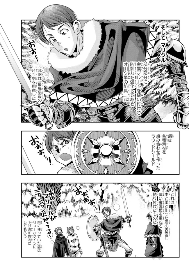 Yoku Wakaranai Keredo Isekai ni Tensei Shiteita You Desu Chap 71.2 - Next Chap 72.2
