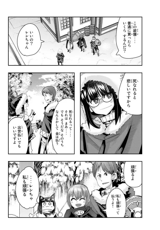 Yoku Wakaranai Keredo Isekai ni Tensei Shiteita You Desu Chap 71.2 - Next Chap 72.2