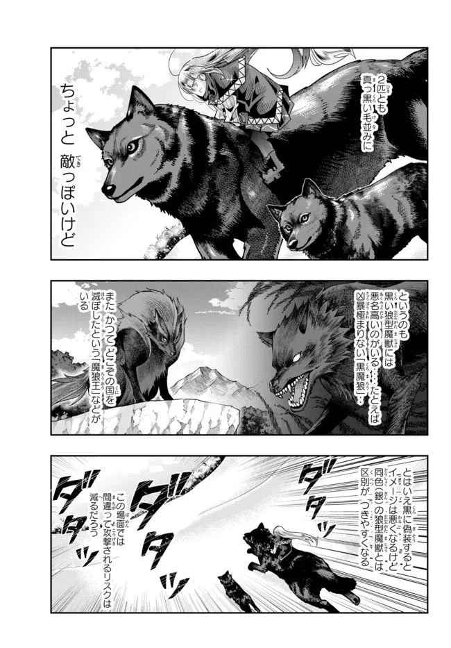 Yoku Wakaranai Keredo Isekai ni Tensei Shiteita You Desu Chap 72.2 - Next Chap 73.2