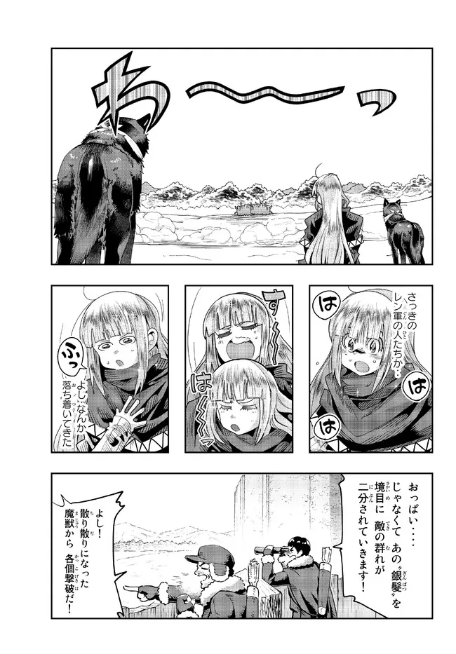 Yoku Wakaranai Keredo Isekai ni Tensei Shiteita You Desu Chap 73.2 - Next Chap 74.2