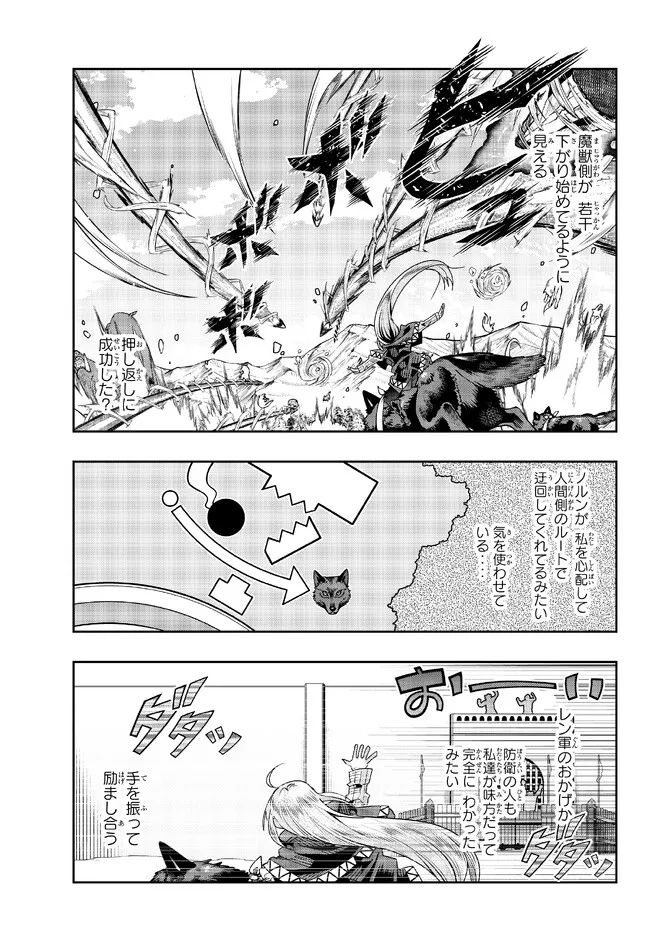 Yoku Wakaranai Keredo Isekai ni Tensei Shiteita You Desu Chap 73.2 - Next Chap 74.2