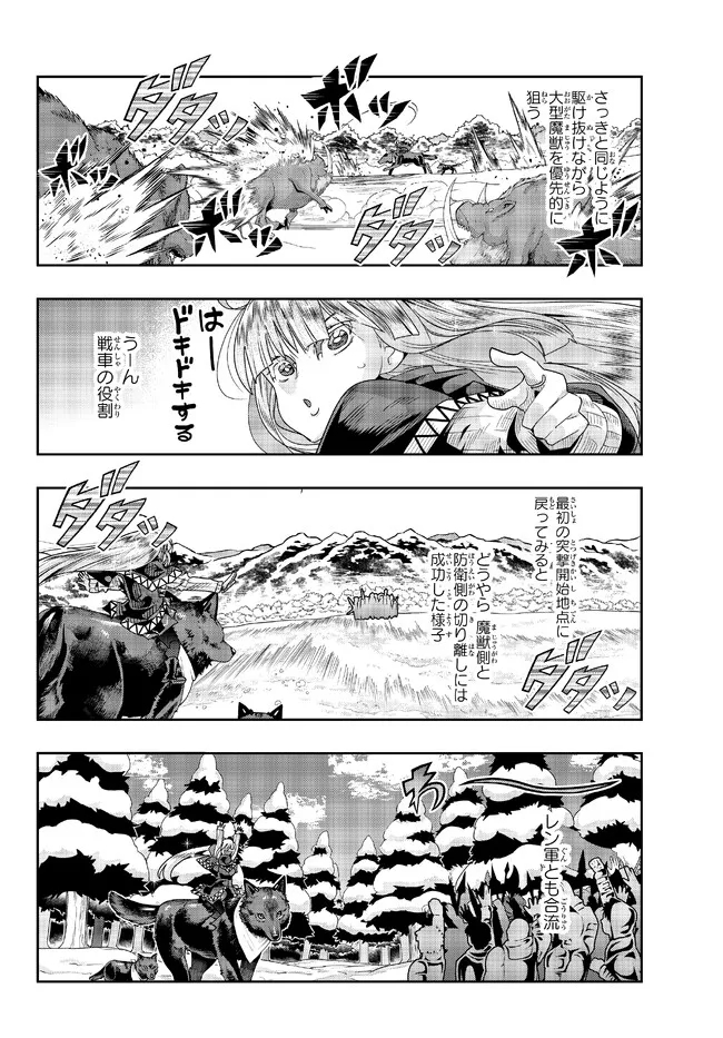 Yoku Wakaranai Keredo Isekai ni Tensei Shiteita You Desu Chap 73.2 - Next Chap 74.2